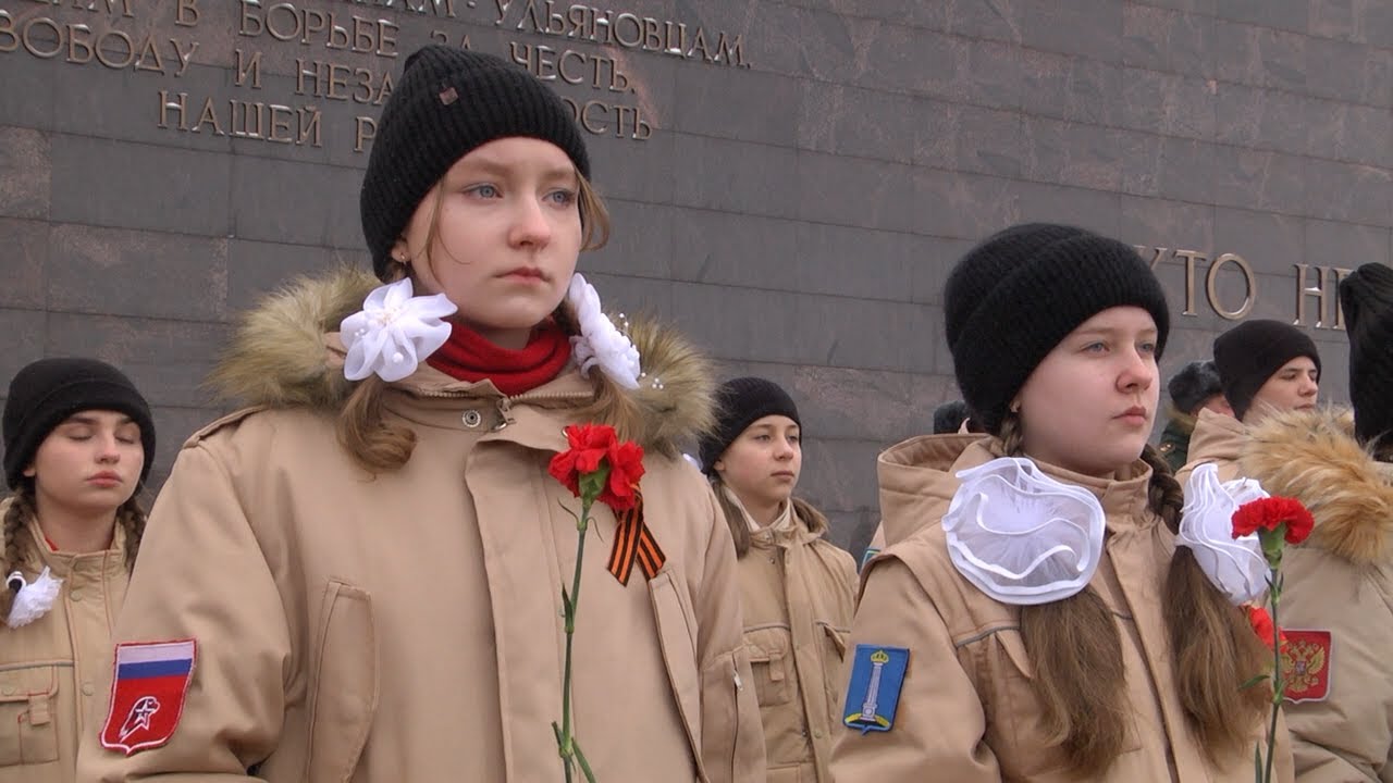 В Ульяновске почтили память воинов, разгромивших немецко-фашистские войска в Сталинградской битве