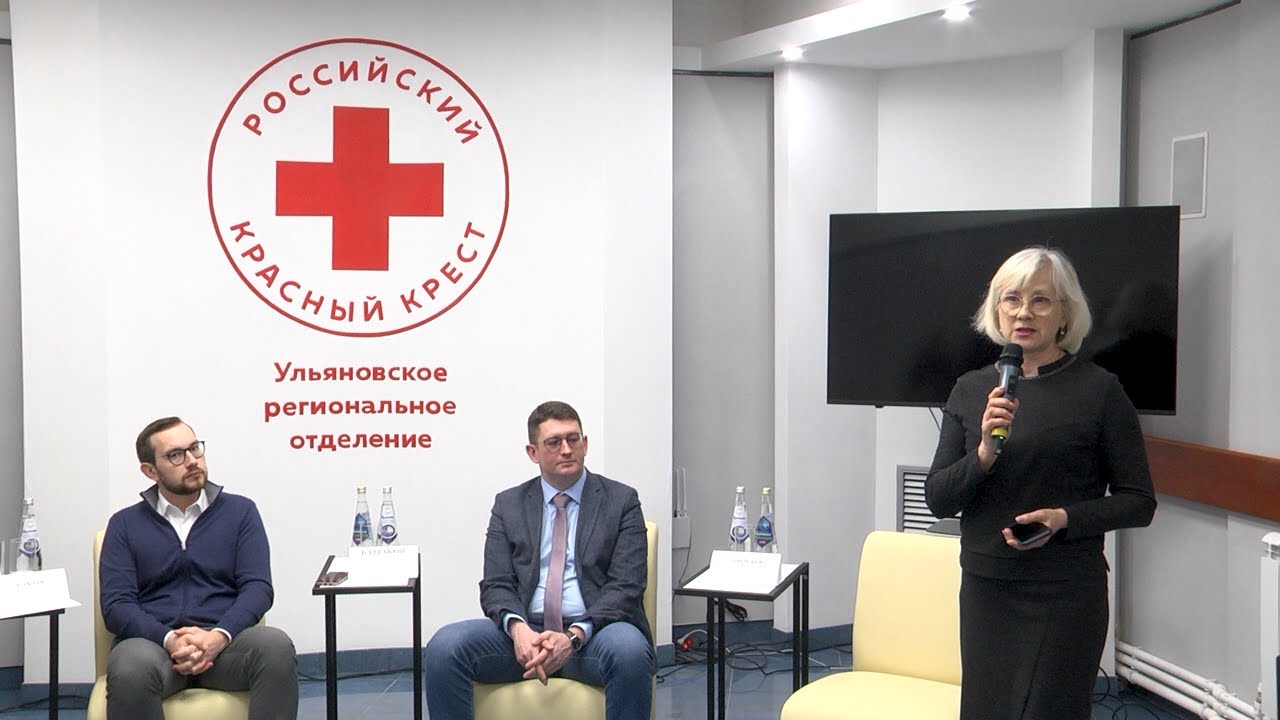 Новый офис «Красного креста»