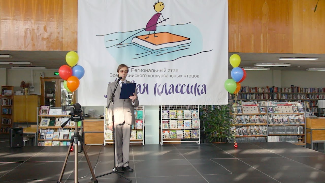 Живая классика — всероссийский конкурс чтецов