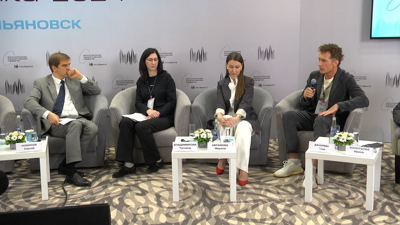 Российская креативная неделя — музыка