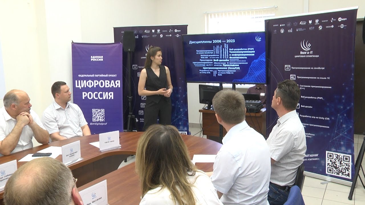 «Волга-IT» — международная цифровая олимпиада