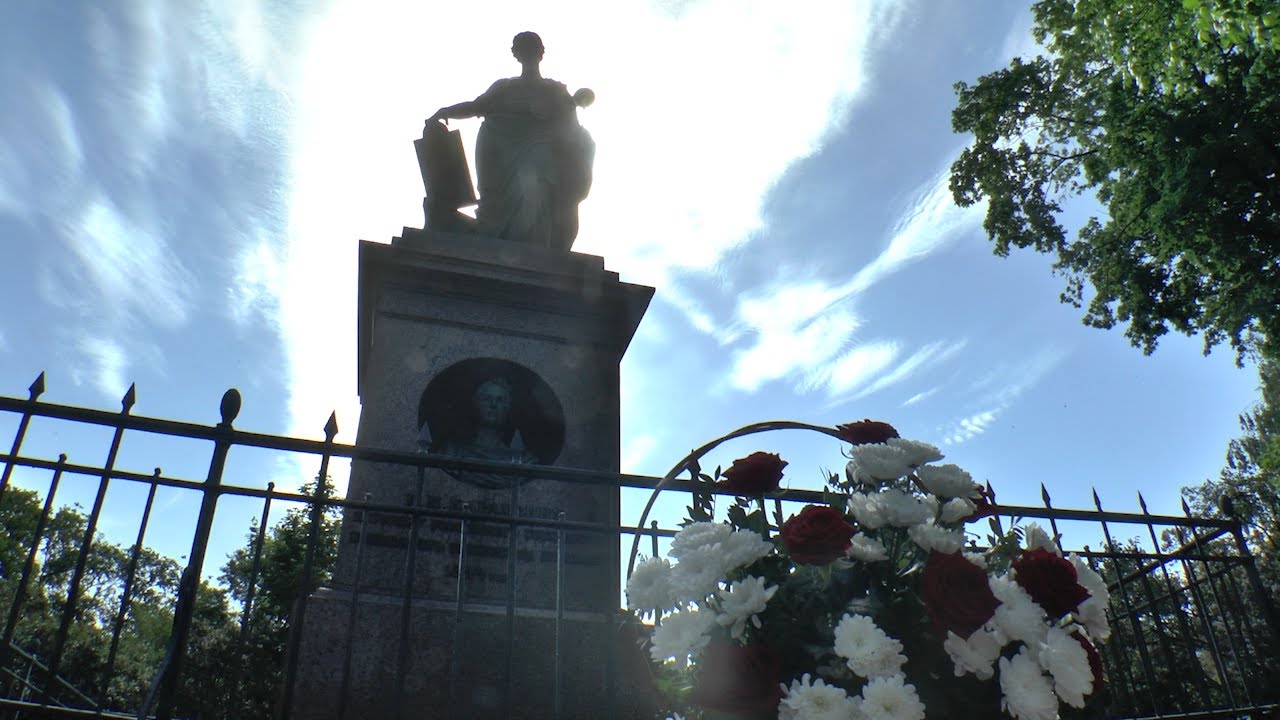 Памяти Карамзина