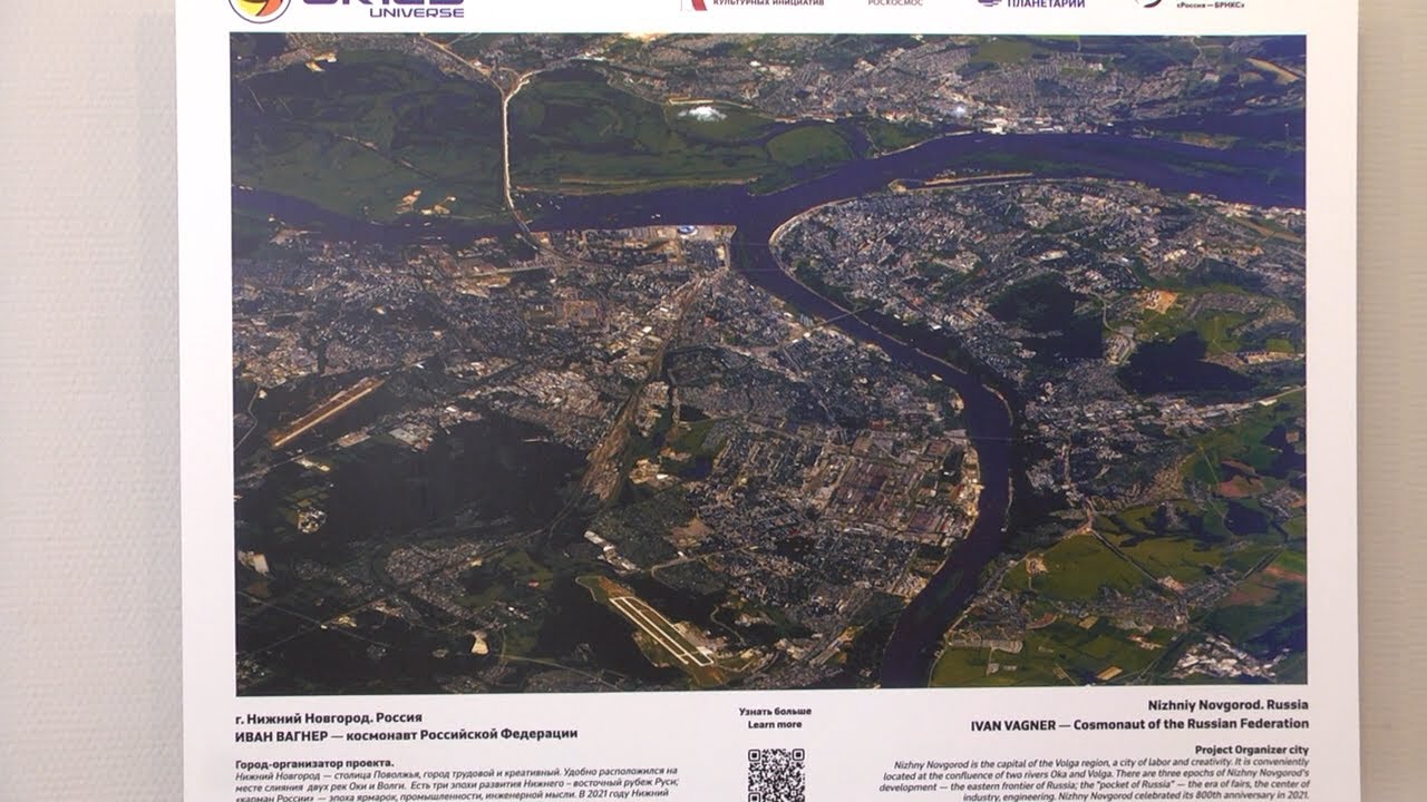 Фотографии из космоса с видом на города ЮНЕСКО