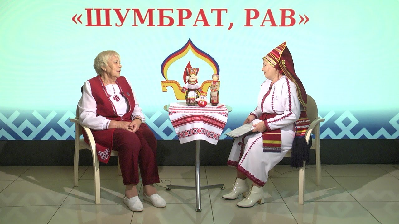 Шумбрат. Рав! Уникальная хранительница мордовской культуры